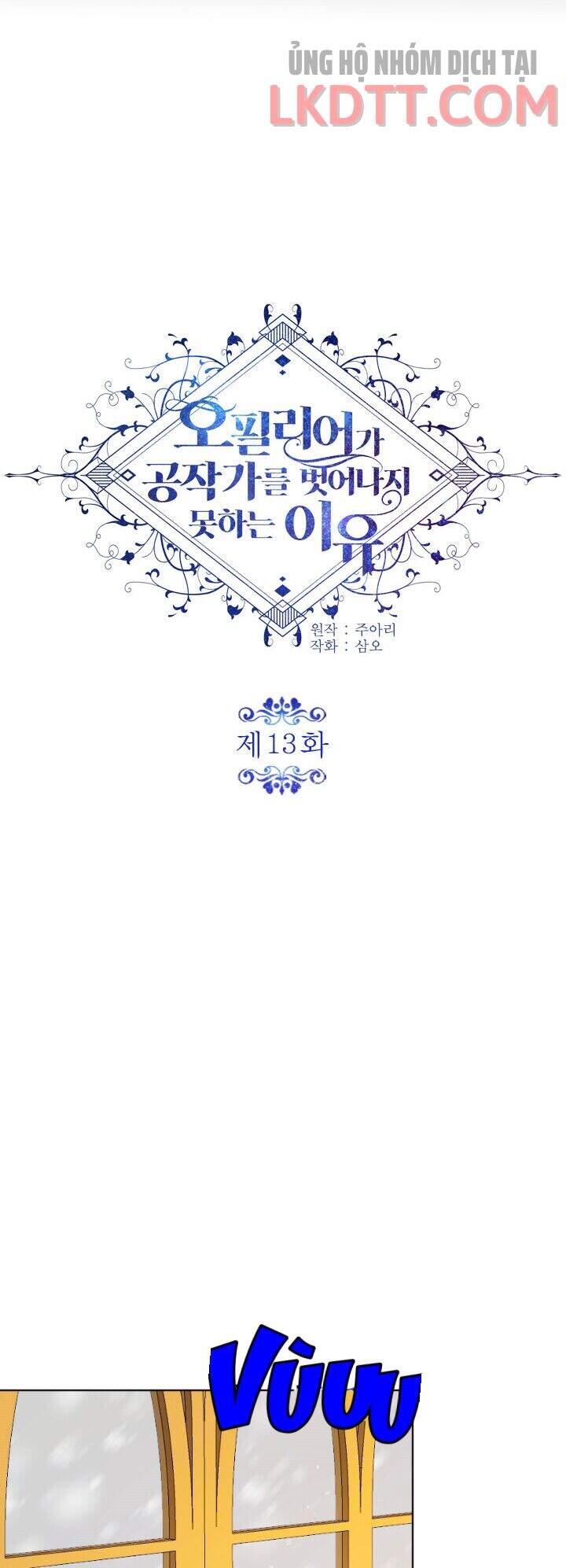 Lý Do Nàng Ophelia Không Thể Chạy Trốn Khỏi Dinh Thự Công Tước Chap 13 - Next Chap 14