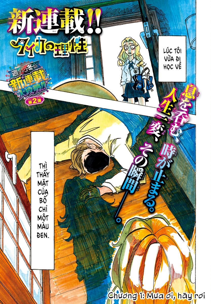 Lý Trí Của Taika Chap 1 - Next Chap 2