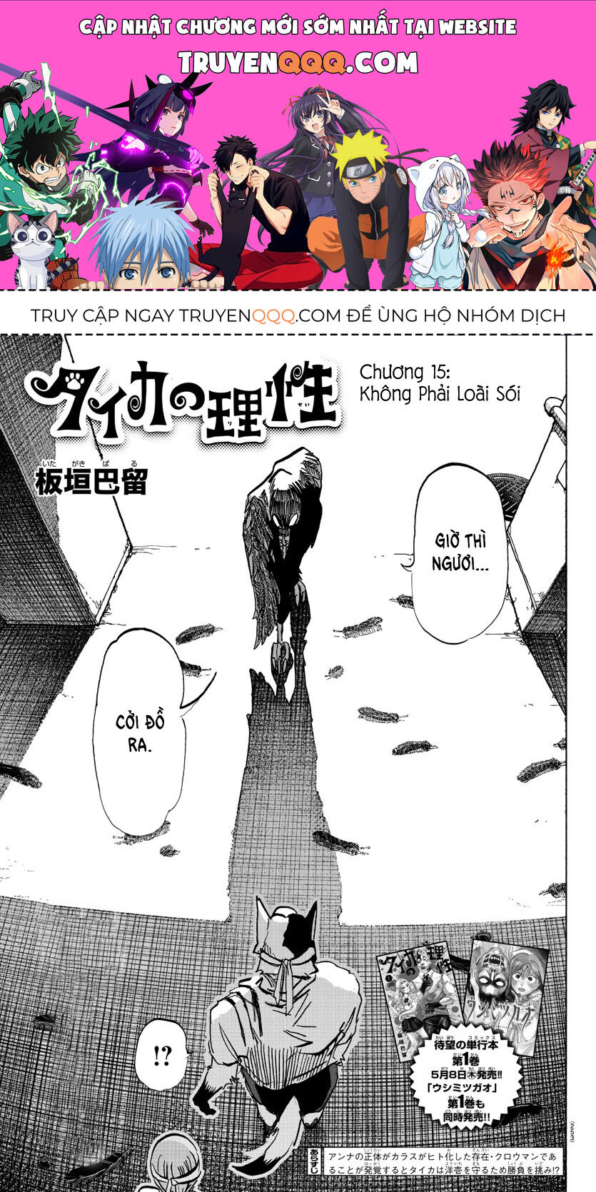 Lý Trí Của Taika Chap 15 - Next Chap 16
