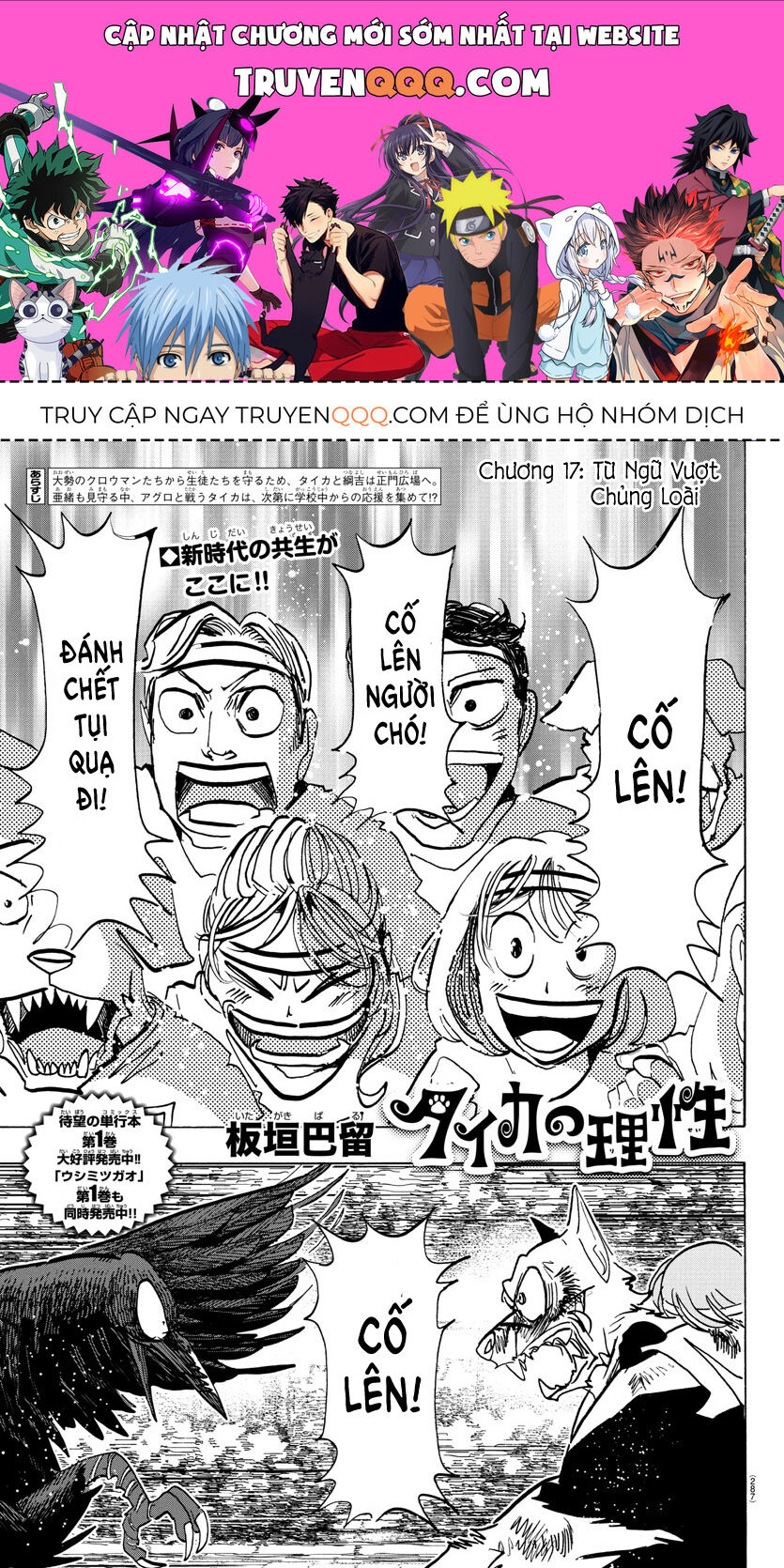 Lý Trí Của Taika Chap 17 - Next Chap 18