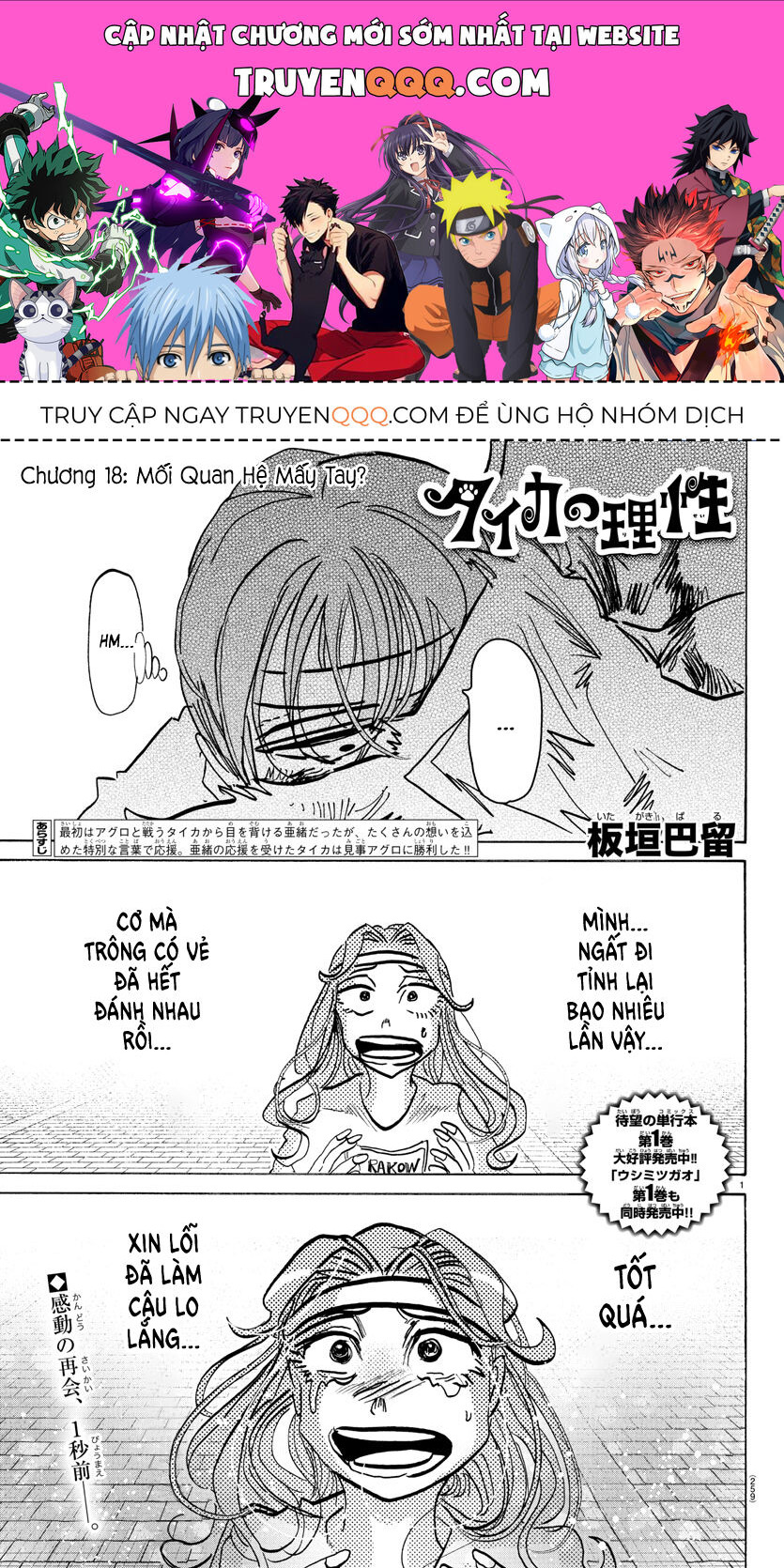 Lý Trí Của Taika Chap 18 - Next Chap 19