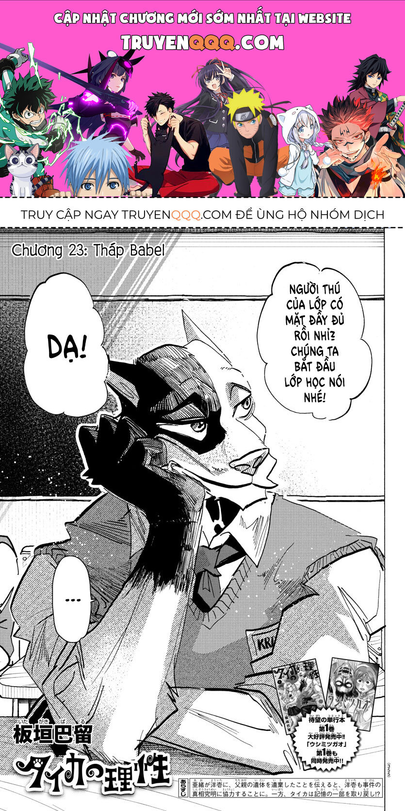 Lý Trí Của Taika Chap 23 - Next Chap 24