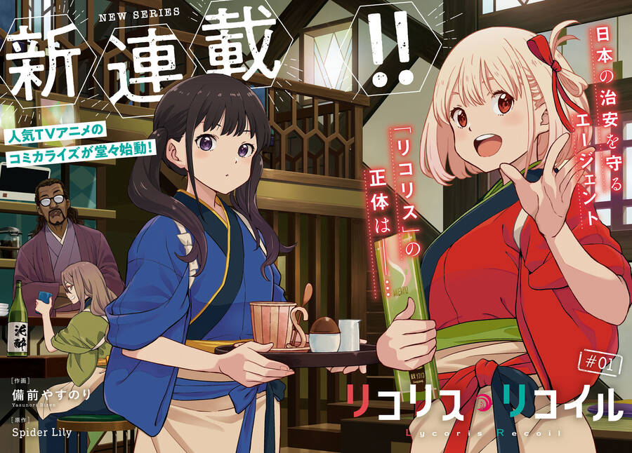 Lycoris Recoil Chap 1 - Next Chap 2