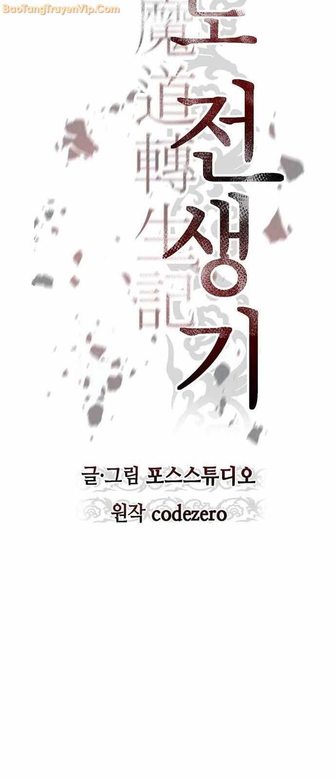 Ma Đạo Chuyển Sinh Ký Chap 102 - Next Chap 103
