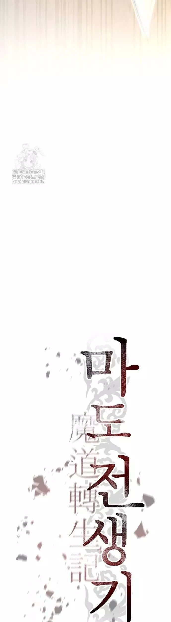 Ma Đạo Chuyển Sinh Ký Chap 128 - Next Chap 129