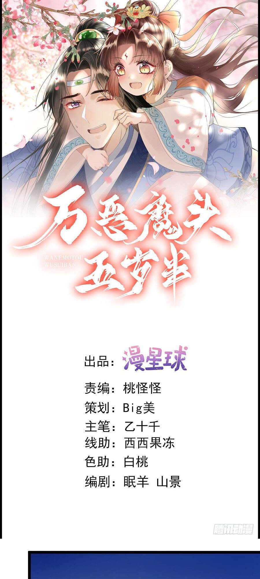 Ma Đầu Vạn Ác Năm Tuổi Rưỡi Chap 48 - Next Chap 49