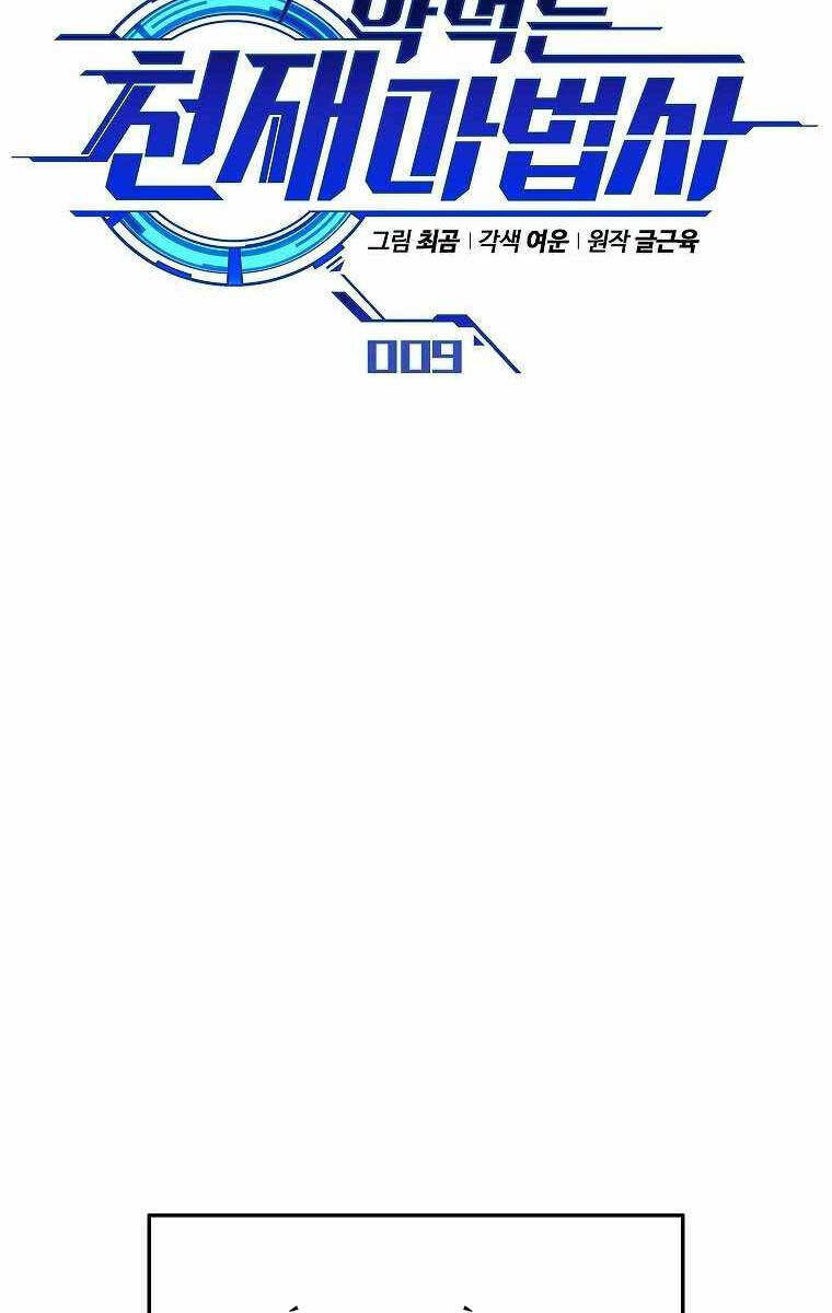 Ma Dược Sư Thiên Tài Chap 9 - Next Chap 10