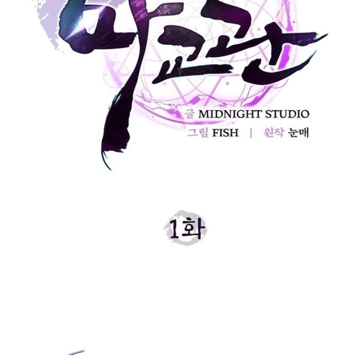 Ma Giáo Quan Quy Hoàn Chap 1 - Next Chap 2