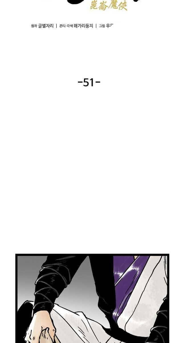 Ma Hiệp Côn Lôn Chap 51 - Next Chap 52