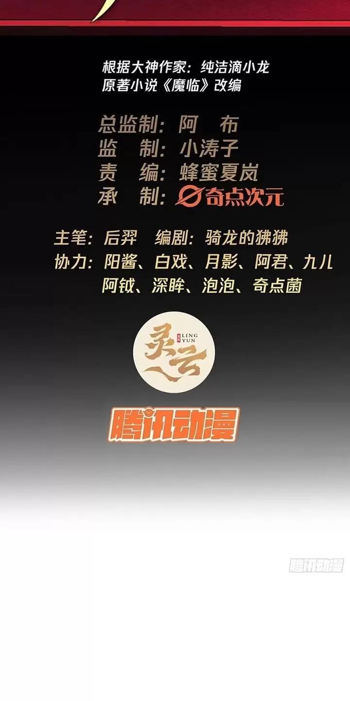 Ma Lâm Thiên Hạ Chap 120 - Next Chap 121