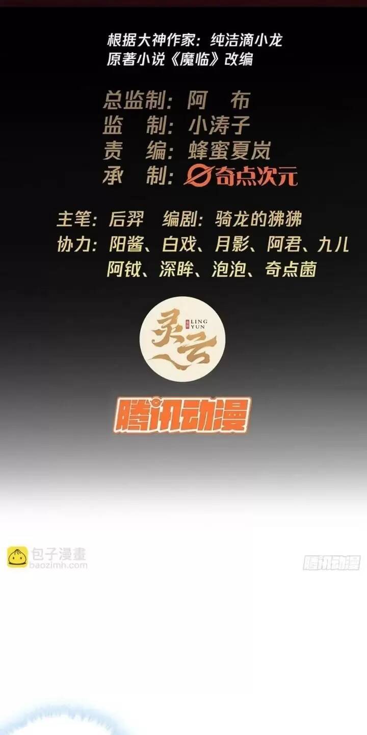 Ma Lâm Thiên Hạ Chap 121 - Next Chap 122