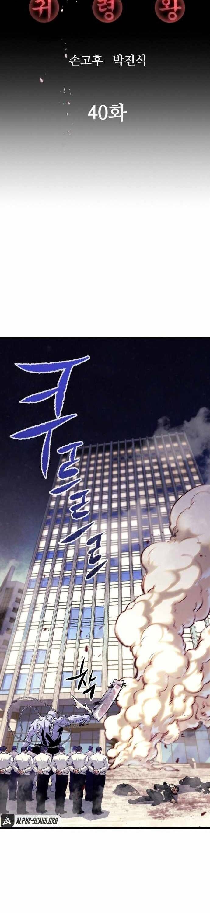 Ma Linh Vương Chap 40 - Next Chap 41