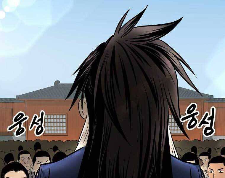 Ma Nhân Hoa Sơn Chap 11 - Next Chap 12