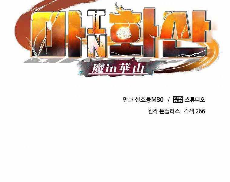 Ma Nhân Hoa Sơn Chap 13 - Next Chap 14