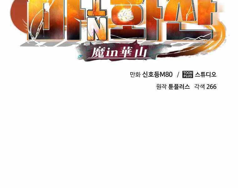 Ma Nhân Hoa Sơn Chap 15 - Next Chap 16