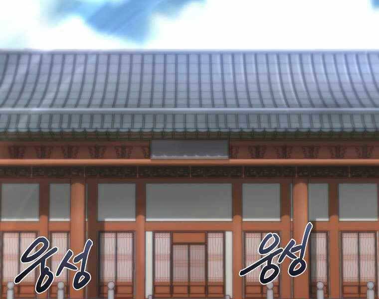 Ma Nhân Hoa Sơn Chap 15 - Next Chap 16