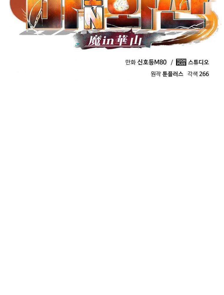 Ma Nhân Hoa Sơn Chap 17 - Next Chap 18