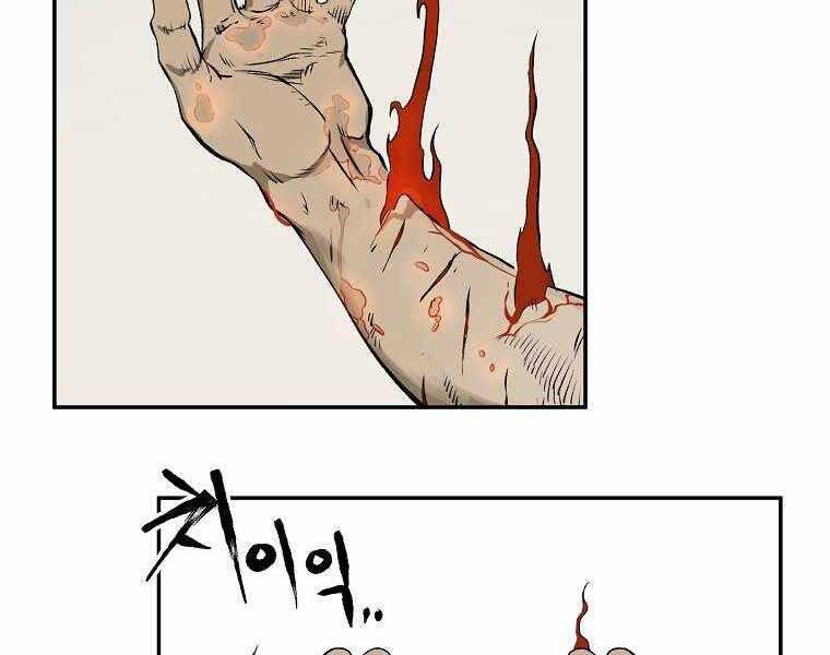 Ma Nhân Hoa Sơn Chap 2 - Next Chap 3