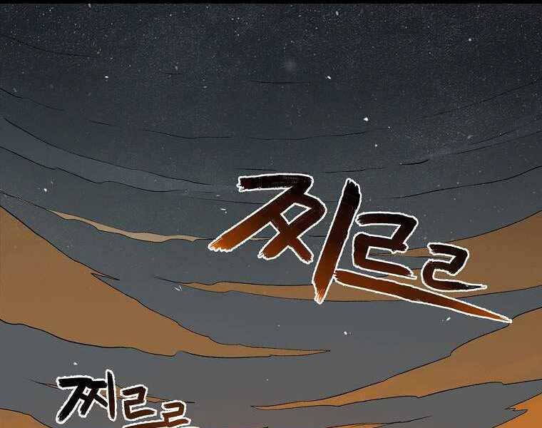 Ma Nhân Hoa Sơn Chap 2 - Next Chap 3