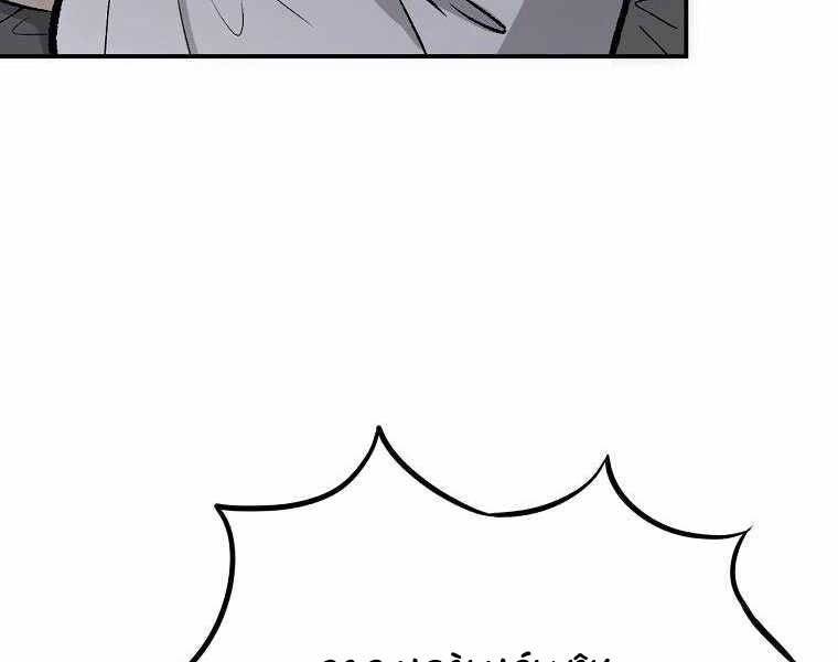 Ma Nhân Hoa Sơn Chap 20 - Next Chap 21