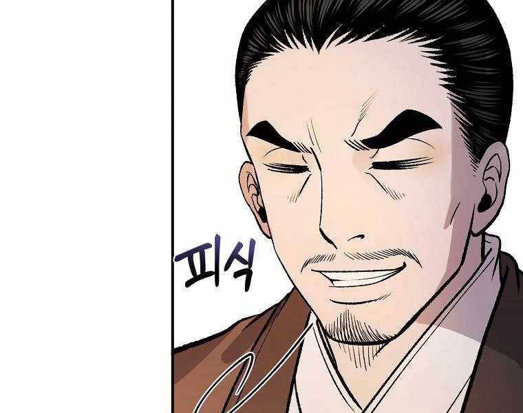 Ma Nhân Hoa Sơn Chap 20 - Next Chap 21