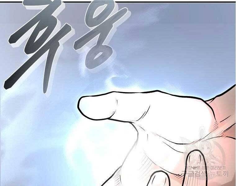 Ma Nhân Hoa Sơn Chap 21 - Next Chap 22