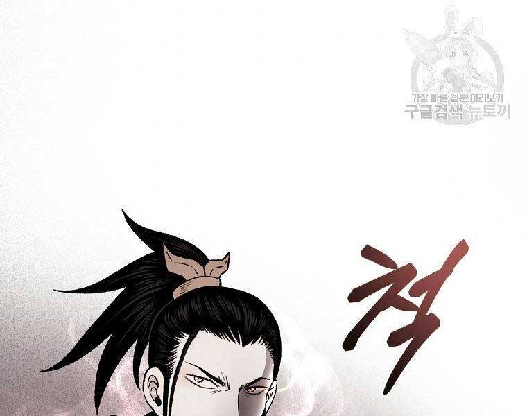 Ma Nhân Hoa Sơn Chap 215 - Next Chap 216