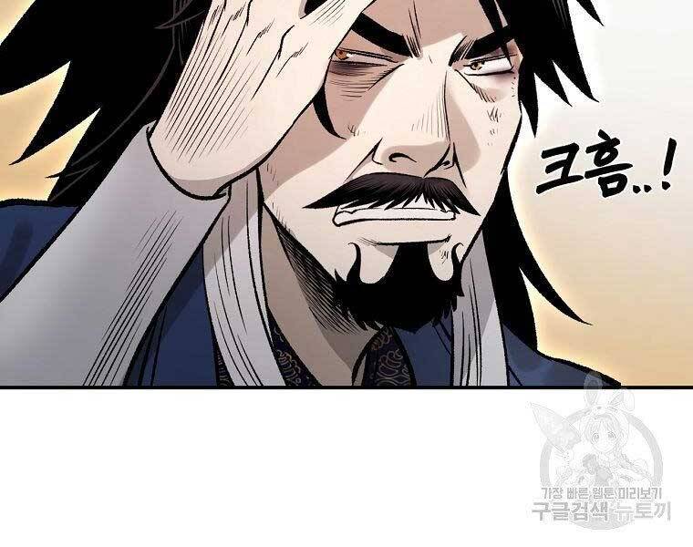 Ma Nhân Hoa Sơn Chap 215 - Next Chap 216