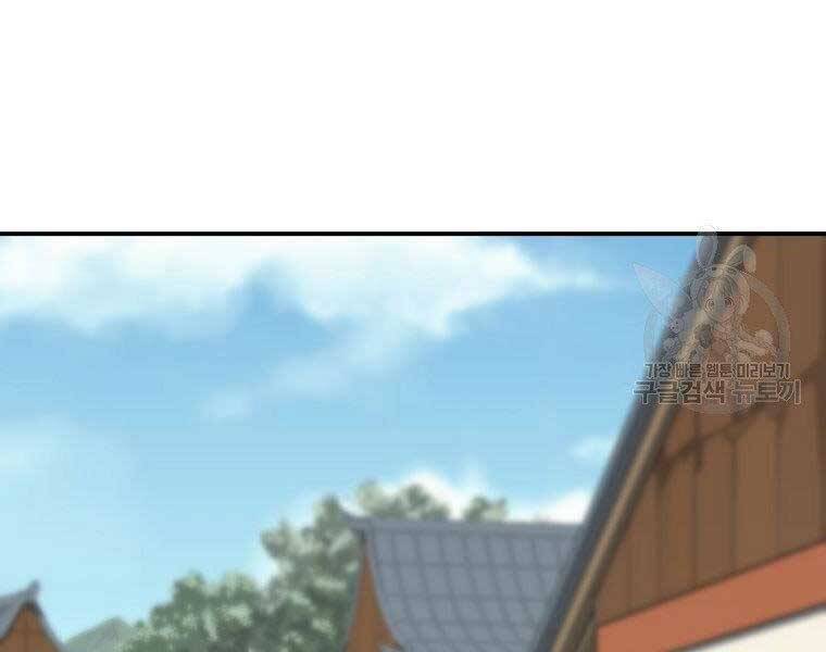 Ma Nhân Hoa Sơn Chap 22 - Next Chap 23