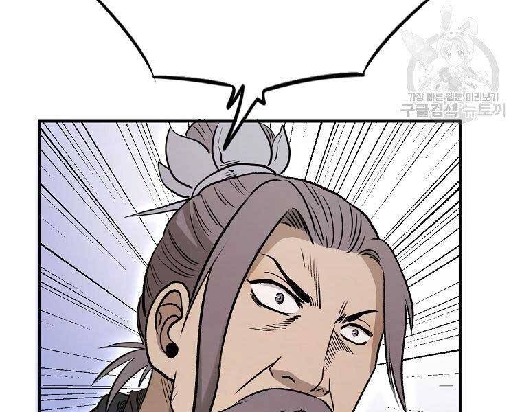 Ma Nhân Hoa Sơn Chap 22 - Next Chap 23