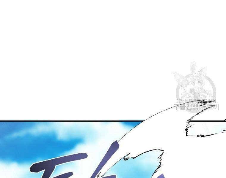 Ma Nhân Hoa Sơn Chap 22 - Next Chap 23