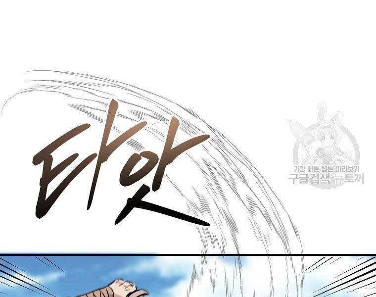 Ma Nhân Hoa Sơn Chap 22 - Next Chap 23