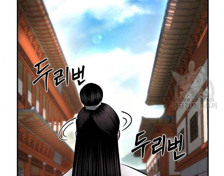 Ma Nhân Hoa Sơn Chap 22 - Next Chap 23