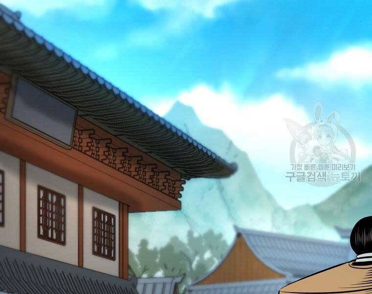 Ma Nhân Hoa Sơn Chap 22 - Next Chap 23