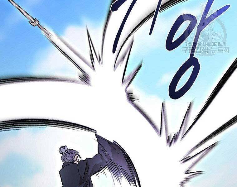 Ma Nhân Hoa Sơn Chap 23 - Next Chap 24