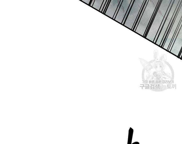 Ma Nhân Hoa Sơn Chap 23 - Next Chap 24