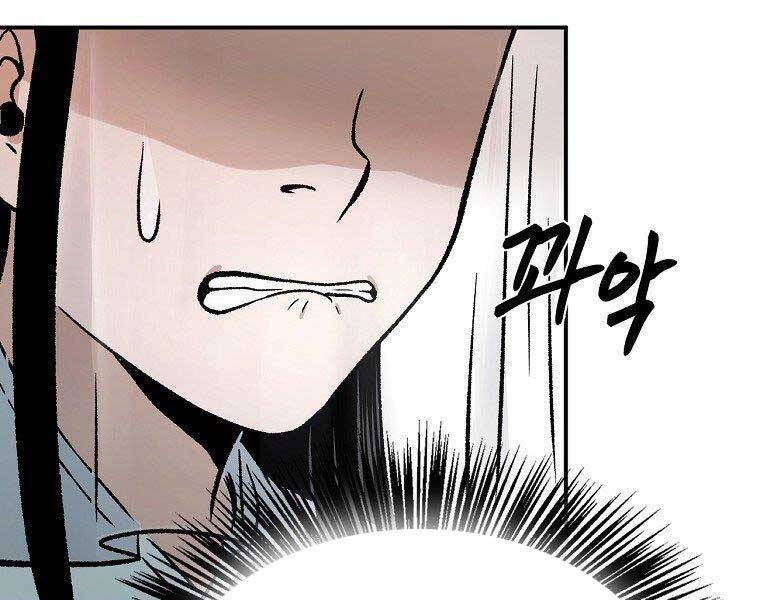 Ma Nhân Hoa Sơn Chap 23 - Next Chap 24