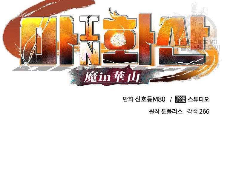 Ma Nhân Hoa Sơn Chap 23 - Next Chap 24