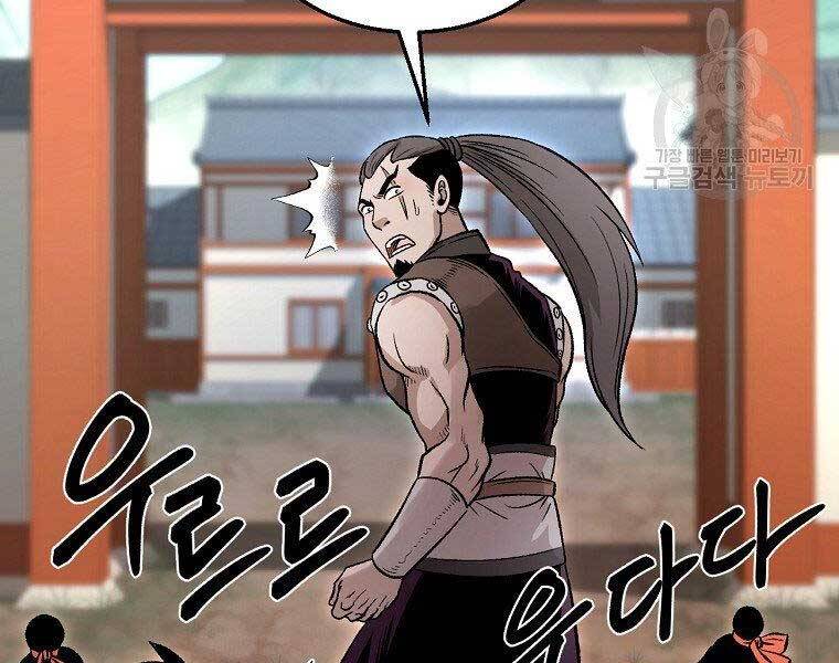 Ma Nhân Hoa Sơn Chap 23 - Next Chap 24