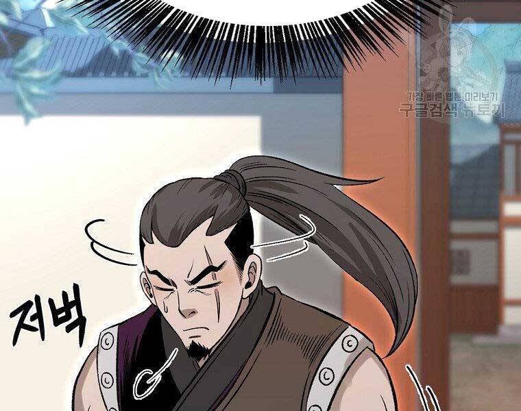 Ma Nhân Hoa Sơn Chap 23 - Next Chap 24