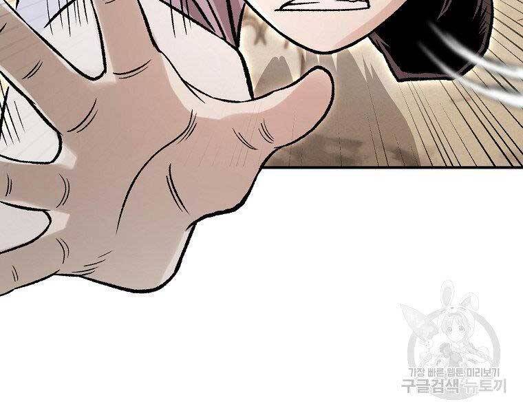 Ma Nhân Hoa Sơn Chap 23 - Next Chap 24