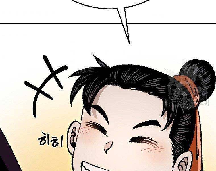 Ma Nhân Hoa Sơn Chap 23 - Next Chap 24