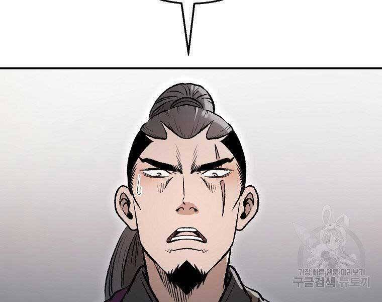 Ma Nhân Hoa Sơn Chap 23 - Next Chap 24