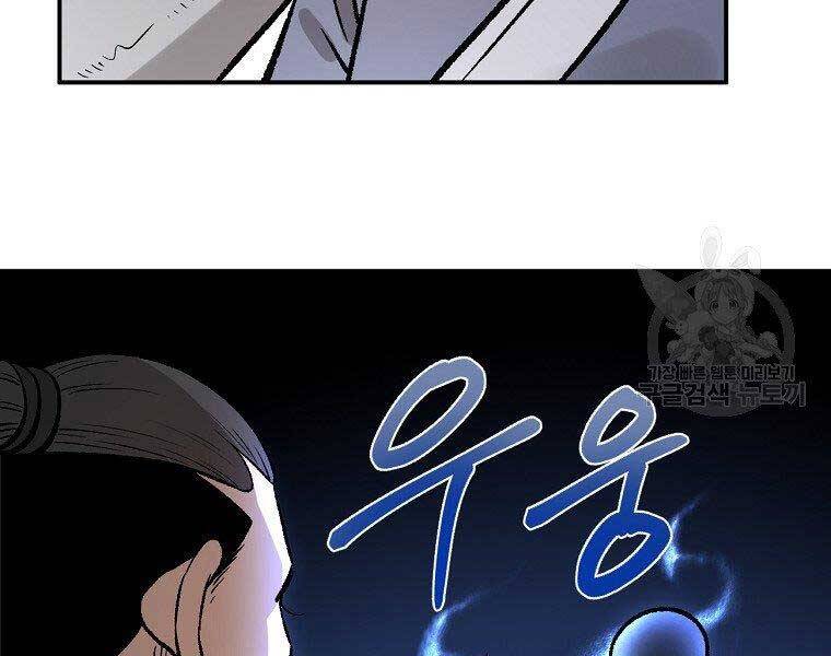 Ma Nhân Hoa Sơn Chap 23 - Next Chap 24