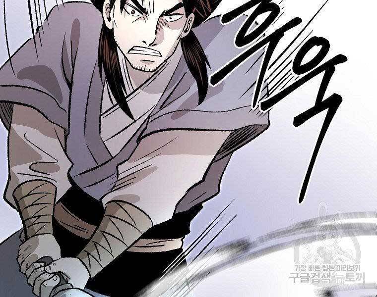 Ma Nhân Hoa Sơn Chap 23 - Next Chap 24