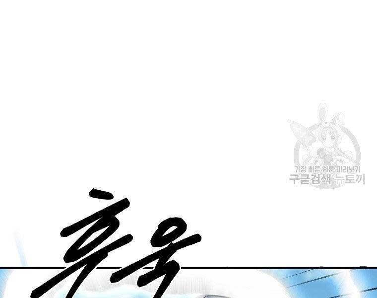 Ma Nhân Hoa Sơn Chap 23 - Next Chap 24