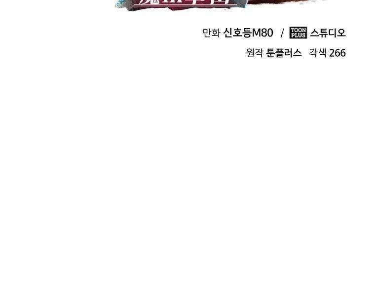 Ma Nhân Hoa Sơn Chap 24 - Next Chap 25