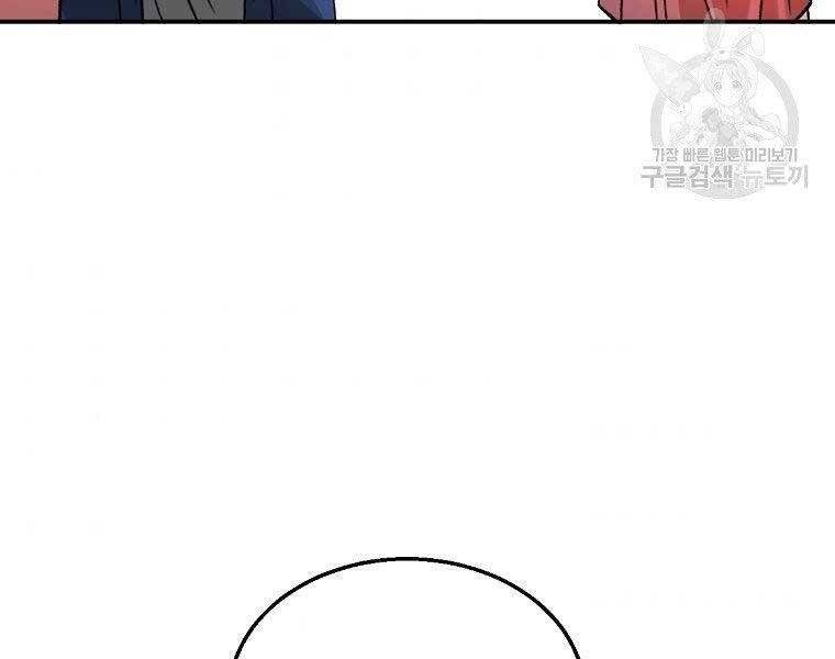 Ma Nhân Hoa Sơn Chap 24 - Next Chap 25