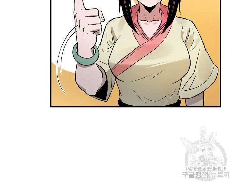 Ma Nhân Hoa Sơn Chap 24 - Next Chap 25