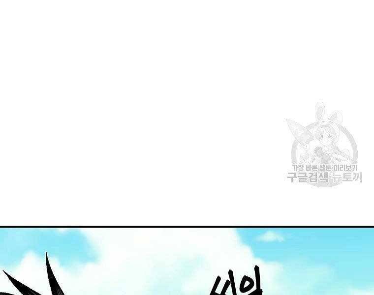 Ma Nhân Hoa Sơn Chap 24 - Next Chap 25